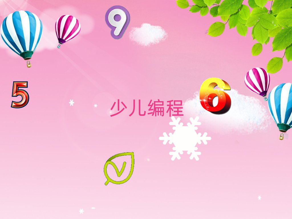 ˲ͯͯW(xu)scratchȤζ