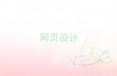 _^(q)ԌW(xu)W(wng)O(sh)Ӌ(j)