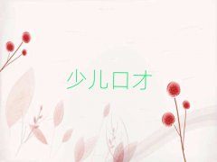 ɽW(xu)ڲĂӖ(xn)