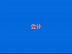 ϲӋӖ(xn)C(j)(gu)