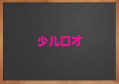 (j)L(zhng)^(q)ЧӛӖ(xn)W(xu)У