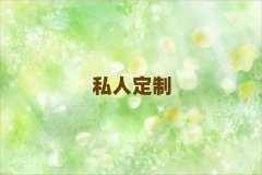 LЌWС˽˶Ƅ(chung)I(y)ȥĂWУʮ