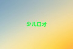 ɽʲôvڲӖWУ