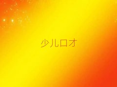 o(w)aI^(q)Чӛ