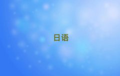 Ϻܿ·Ă(g)W(xu)УW(xu)Z(y)N4N5