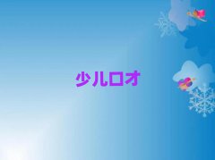 ɶ^(q)WڲĂWУ