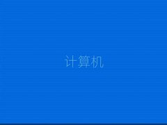 mݼtŅ^(q)W(xu)Ӌ(j)C(j)(yng)üg(sh)xĂ(g)W(xu)У