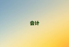 2024ǭϮYעԕӋӖ(xn)X