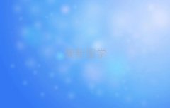 ϷʰW(xu)нC(j)(gu)Ă(g)?ַ10