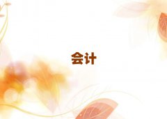 ԕ(hu)Ӌ(j)֮Ԓ