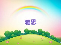 ػʍuӅ^(q)W(xu)ieltsļҿڱ