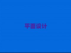 2025^(q)҃(ni)O(sh)ӋӖWУʮ