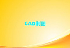 2025MڶhAutoCADW(xu)У]ǰ10