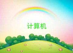 ꖌW(xu)Ӌ(j)C(j)ƌW(xu)cˇg(sh)ȥĂ(g)W(xu)У
