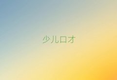 Ž(yng)^(q)(w)TԇӖ(xn)ҪX(qin)