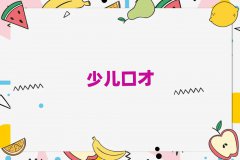 2025긣Rβ^(q)ʲôСW(xu)ڲӖ(xn)W(xu)Уǰ10
