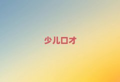·ЌW(xu)Nۿڲŵʮ