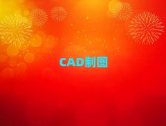 2025ɽ^(q)W(xu)CAD