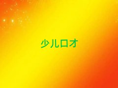 Vݱ·I(y)(w)TڲW(xu)10