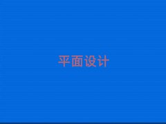 t^(q)宋O(sh)ӋӖ(xn)W(xu)УĂ