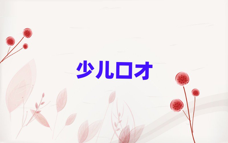 |ݸW(xu)Чӛ