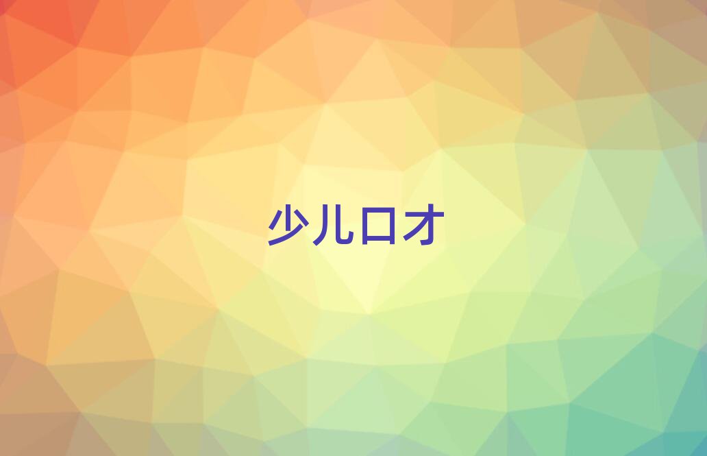 ʯfɽ|·ԌW(xu)dv