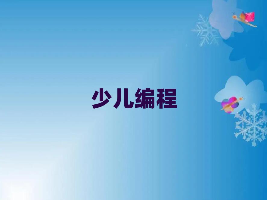 2019VscratchȤζӖ(xn)C(j)(gu)