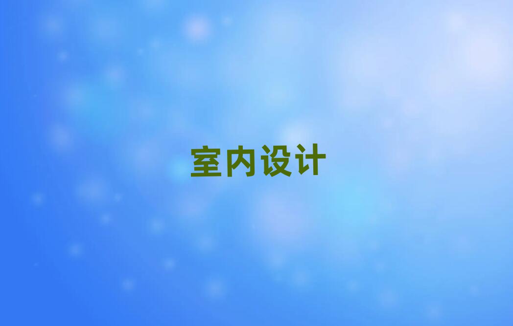 2019W(xu)h(hun)ˇg(sh)O(sh)Ӌ(j)̫ԭW(xu)У