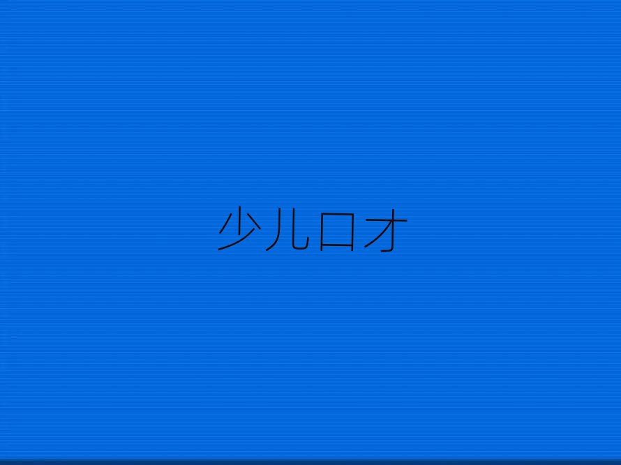 |ݸg(dng)vԒW(xu)У