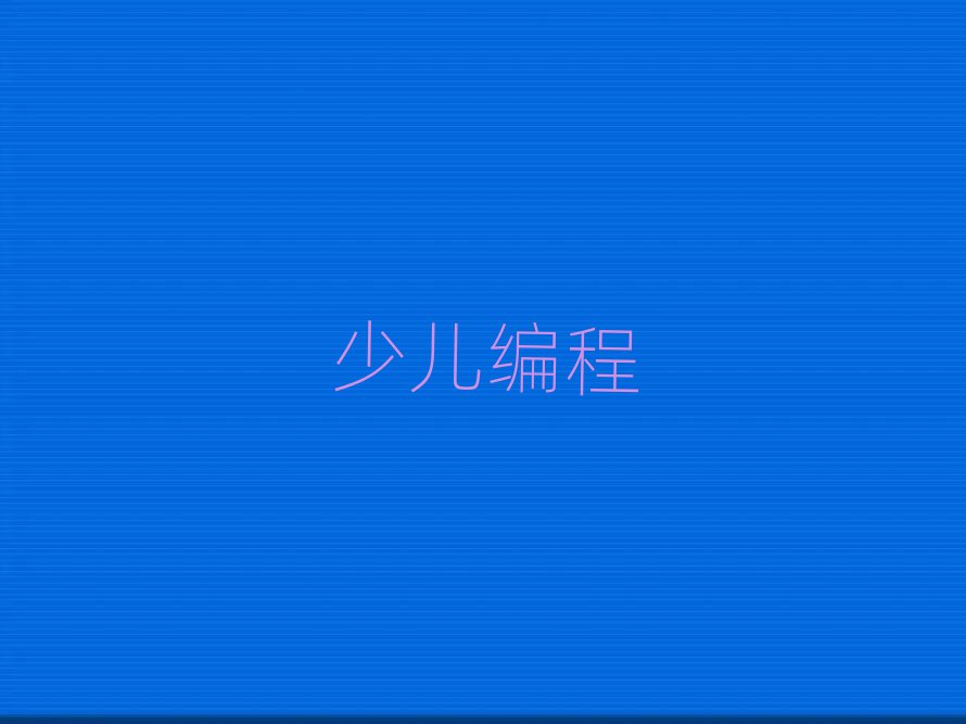 2019yxͯĂW(xu)У