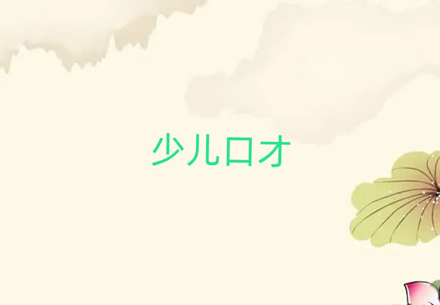 Ͼ½ֿڸW(xu)vӖ(xn)