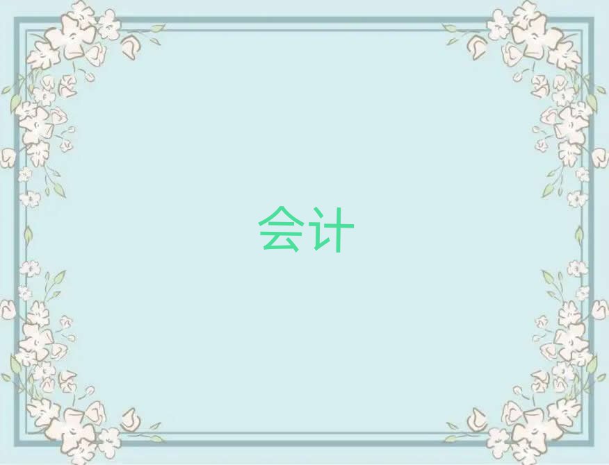 ʯfW(xu)(j)(hu)Ӌ(j)W(xu)M(fi)X