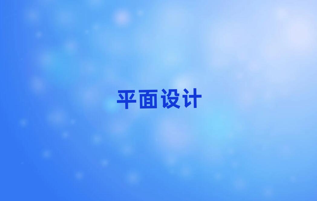 2019Ϸʏ]ꖅ^(q)ƽO(sh)ӋӖ(xn)