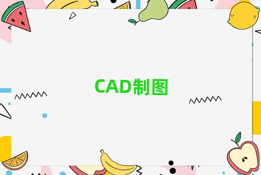 ɽˮ^(q)CADӖĂ