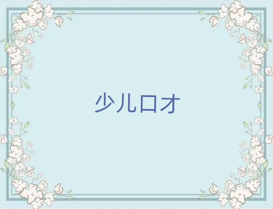 |ݸI(y)ͻڲӖ(xn)W(xu)У