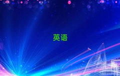 2025T{иӖ(xn)ԇǰʮ