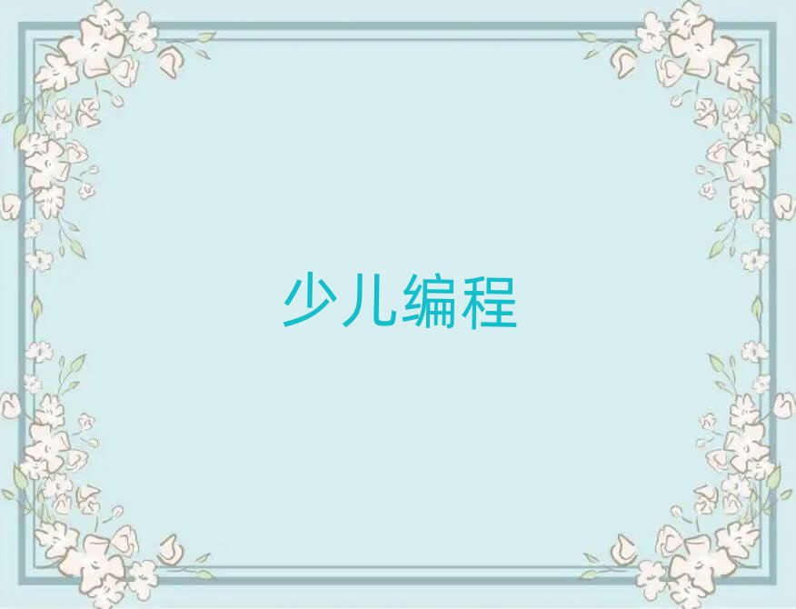 Ϸʬ^(q)I(y)scratchȤζӖ(xn)W(xu)У