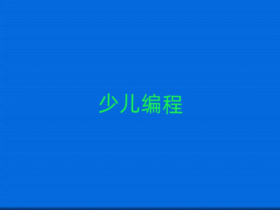 2019L(zhng)ɳԌW(xu)СW(xu)