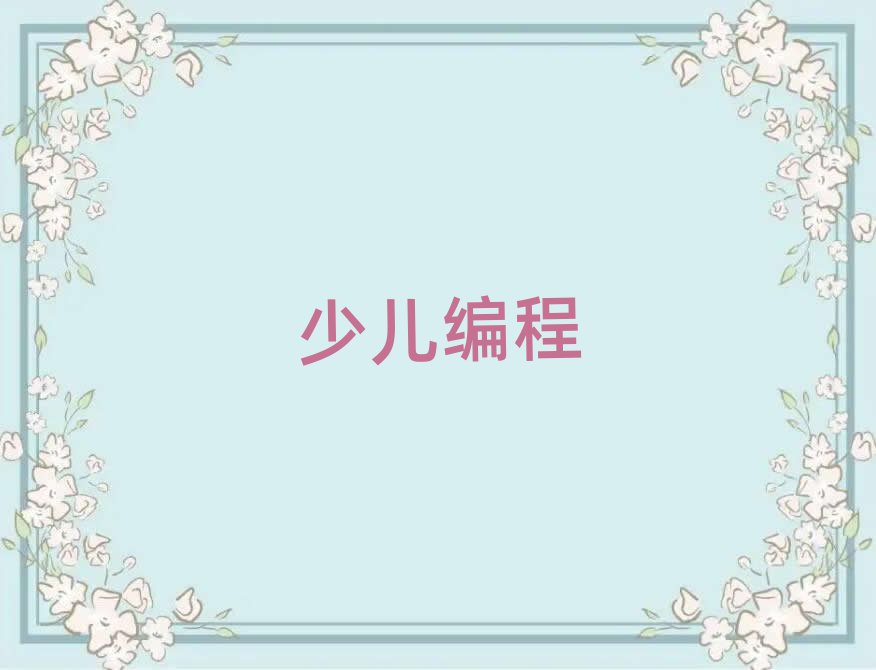 2020L(zhng)ɳscratchӖ(xn)(bo)_(ki)ʼ