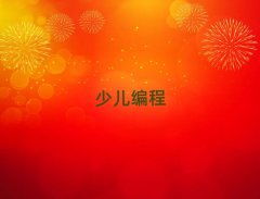 Lɳ껨^(q)كW(xu)scratchһ(du)һӖ(xn)