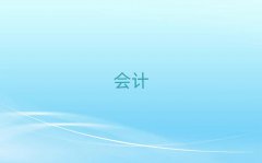 2025hЕ(hu)Ӌ(j)ĘI(y)YCӖ(xn)ǰ10