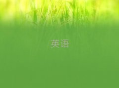 2025(zhn)W(xu)(sh)ӢZ(y)Z(y)O(sh)Ӌ(j)