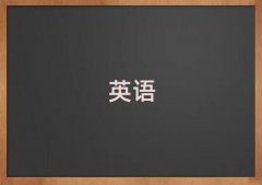 ͺW(xu)ӢZ(y)Z(y)ǰʮ