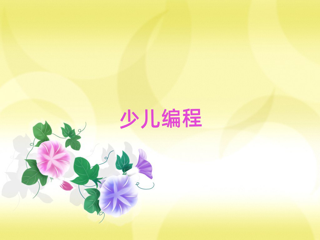 LɳõكW(xu)scratchW(xu)У