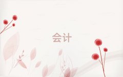 2025ԴW(xu)(hu)Ӌ(j)(sh)