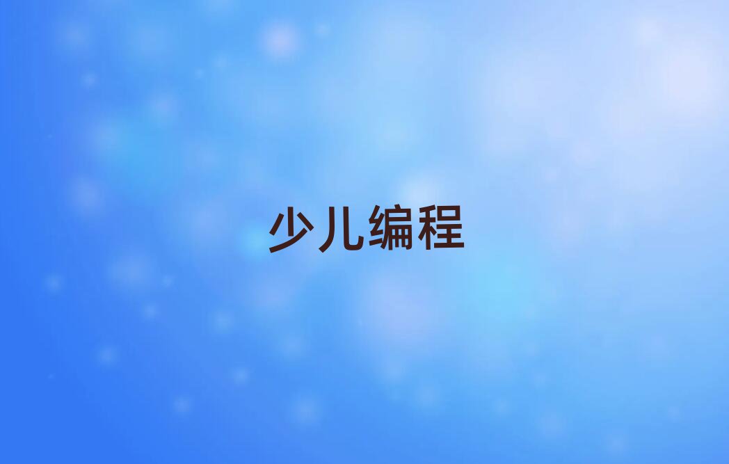 2020걱ʯɽ^(q)õĳӖ(xn)W(xu)У