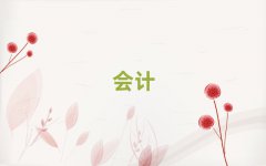 2025Ӻ^(q)cpaӖ(xn)10