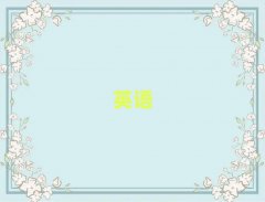 ̫ԭӻX^(q)I(y)W(xu)иČW(xu)У