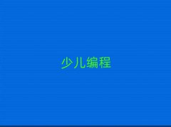 2025Lɳ껨^(q)ĿԌW(xu)كW(xu)scratchȤζ