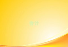 2024̫ԭïB(zhun)I(y)(hu)Ӌ(j)ĘI(y)YCӖ(xn)C(j)(gu)